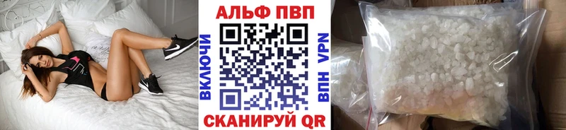 APVP Соль  Катайск 