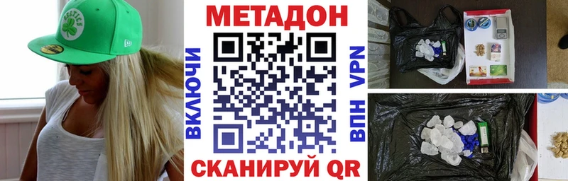 дарнет шоп  Катайск  Метадон methadone 